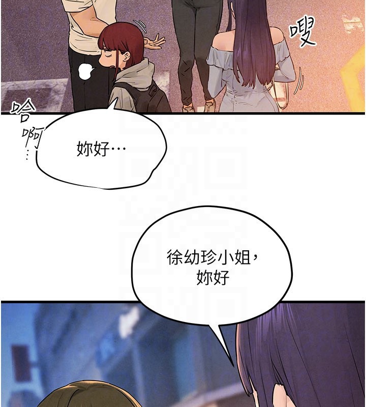 第85话-前任砲友与现任女友