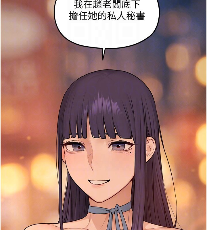 第85话-前任砲友与现任女友