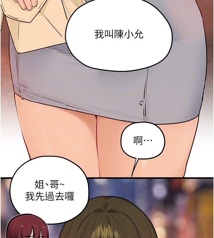 第85话-前任砲友与现任女友