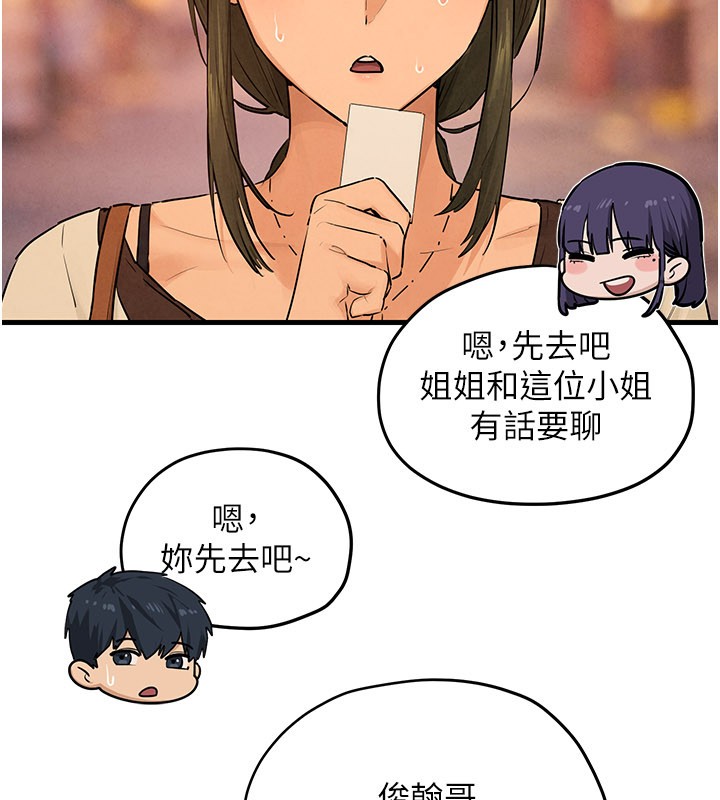 第85话-前任砲友与现任女友