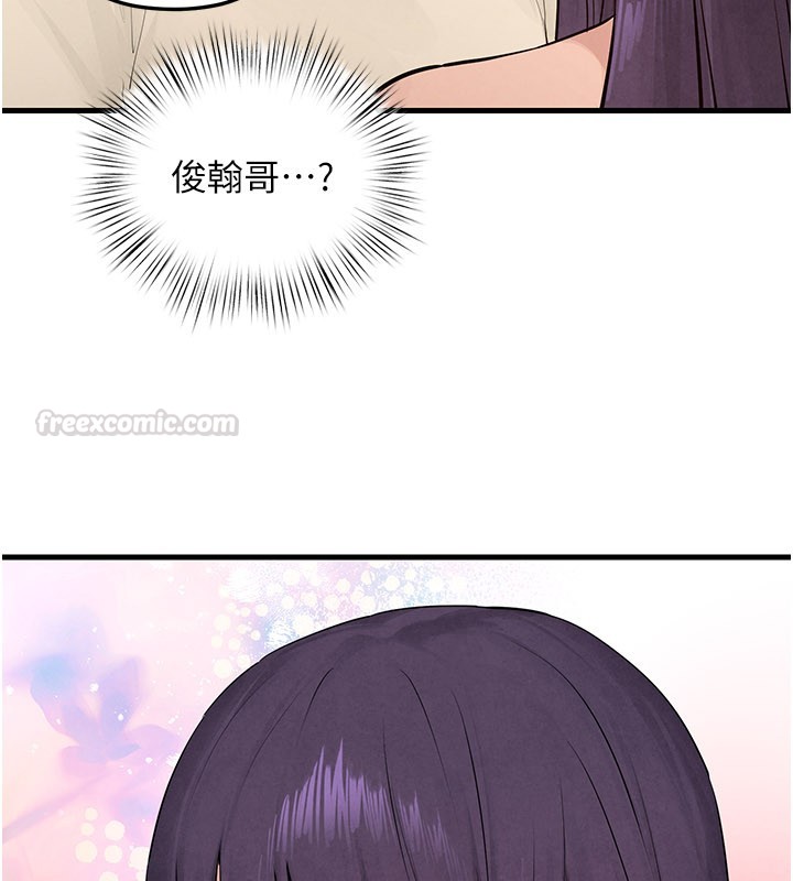 第85话-前任砲友与现任女友