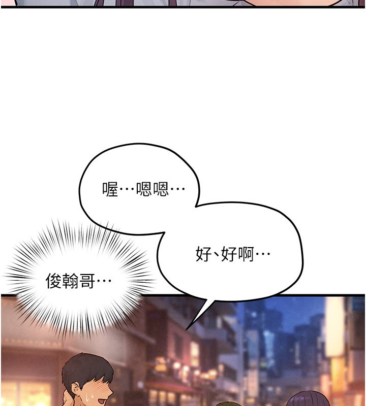 第85话-前任砲友与现任女友