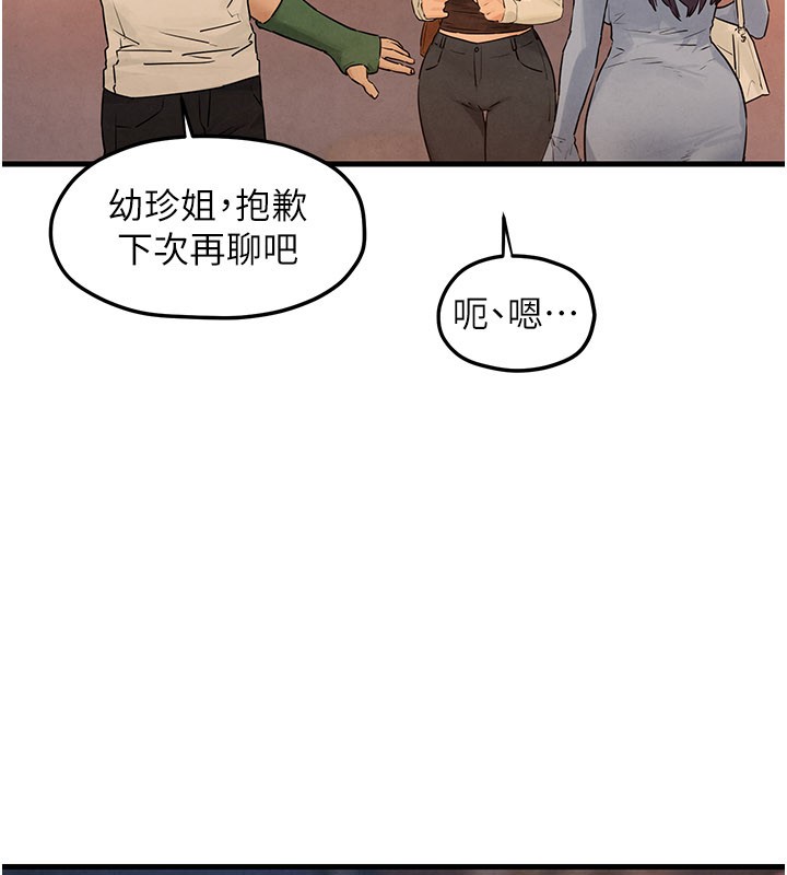 第85话-前任砲友与现任女友