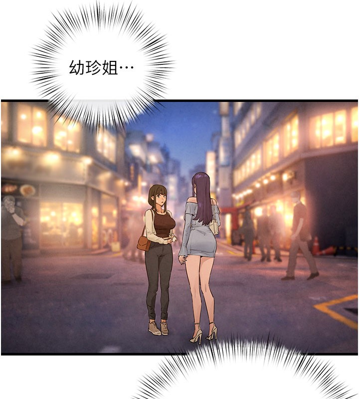 第85话-前任砲友与现任女友