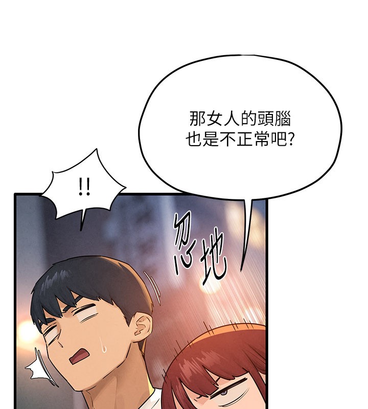 第85话-前任砲友与现任女友