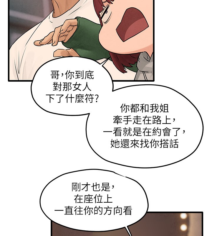 第85话-前任砲友与现任女友