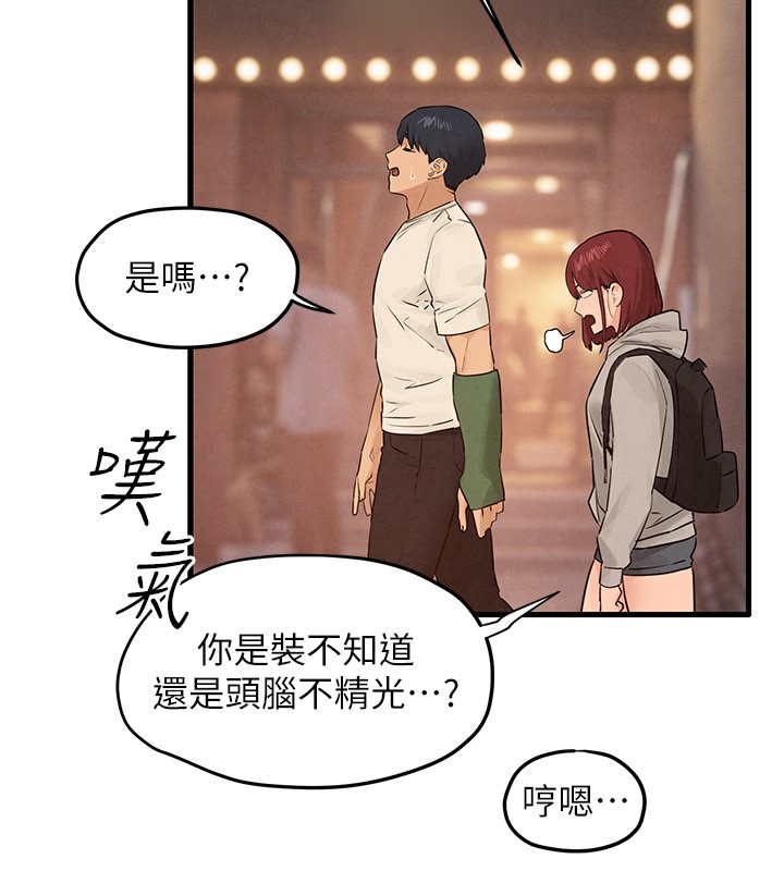 第85话-前任砲友与现任女友