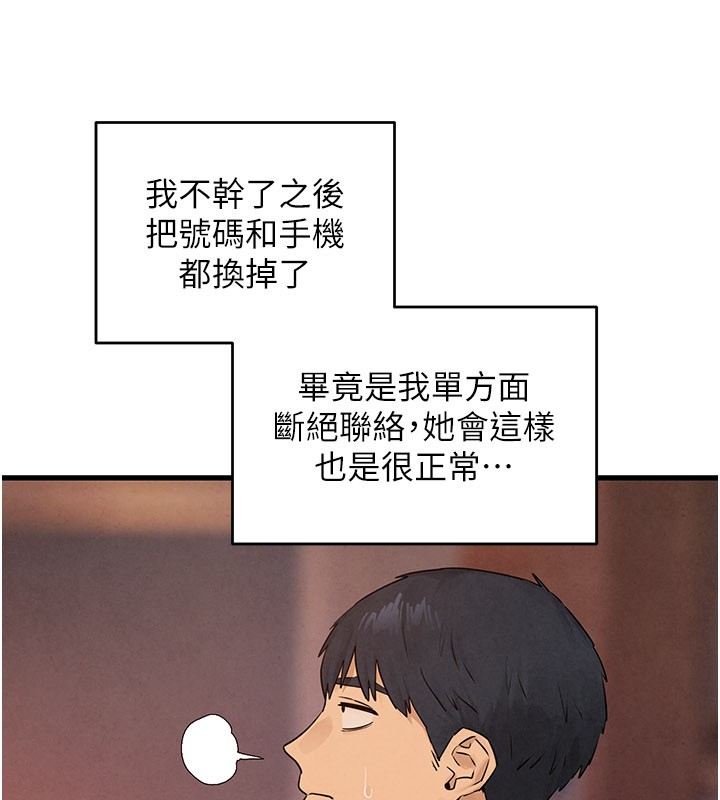 第85话-前任砲友与现任女友
