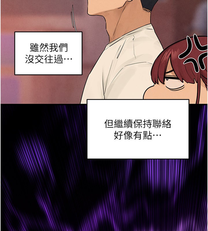 第85话-前任砲友与现任女友