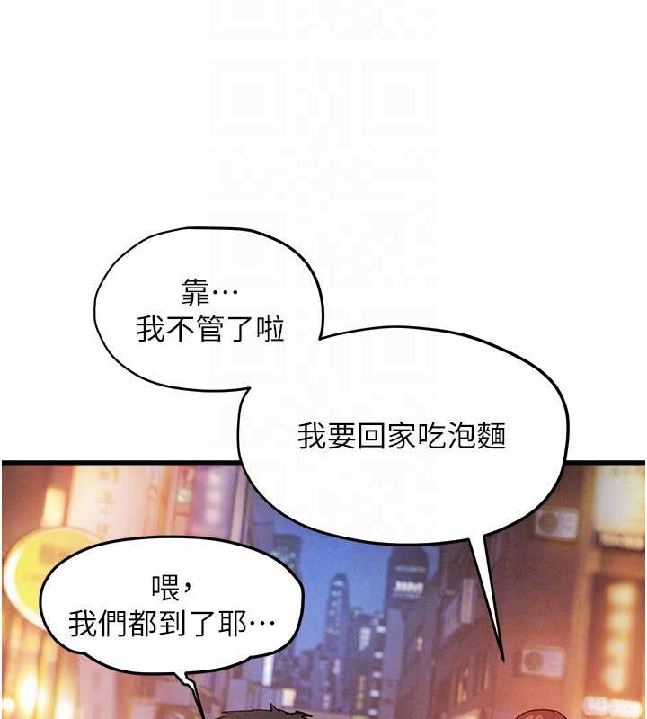 第85话-前任砲友与现任女友