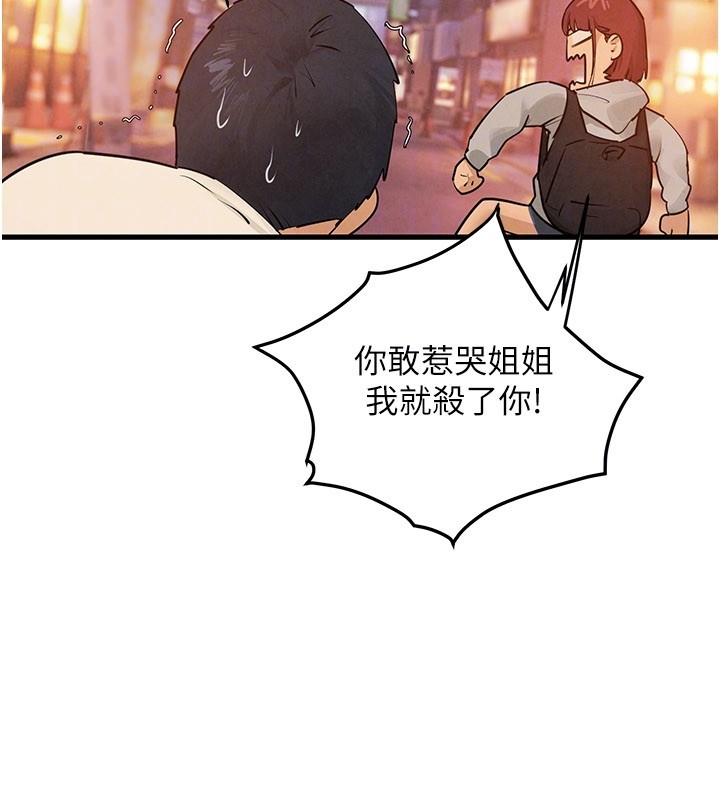 第85话-前任砲友与现任女友