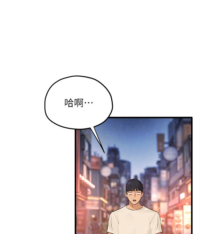 第85话-前任砲友与现任女友