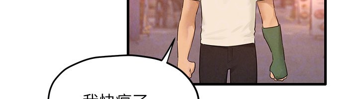 第85话-前任砲友与现任女友