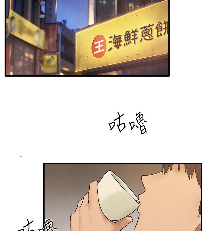 第85话-前任砲友与现任女友