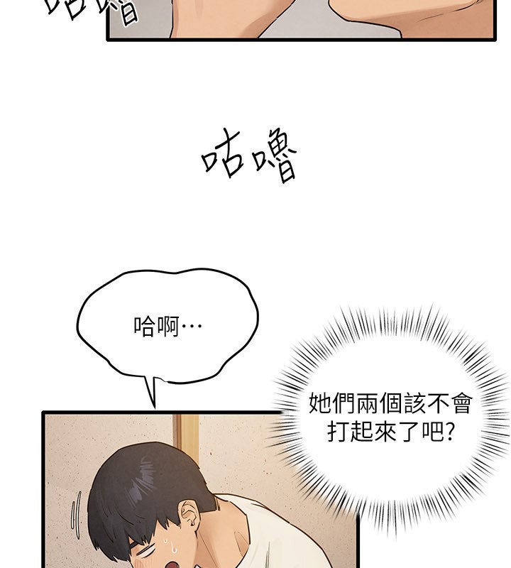 第85话-前任砲友与现任女友