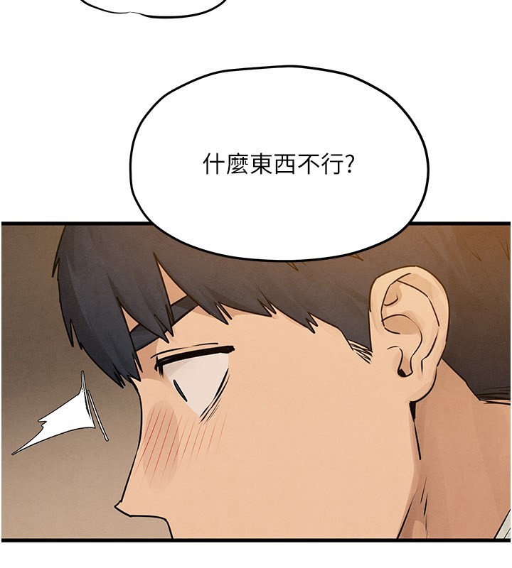第85话-前任砲友与现任女友