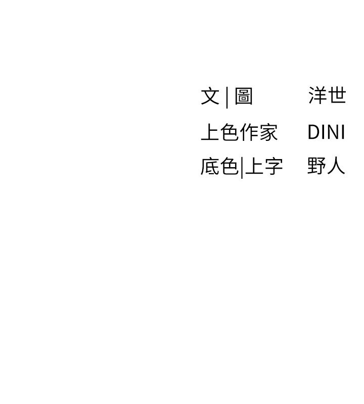 第85话-前任砲友与现任女友