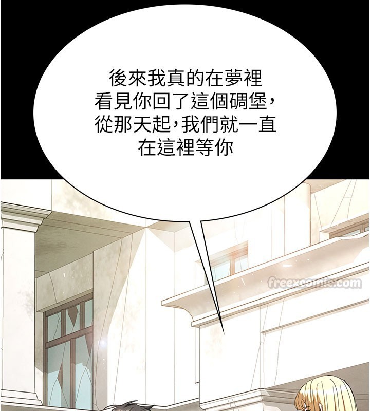 第71话-荷律就拜託你照顾了