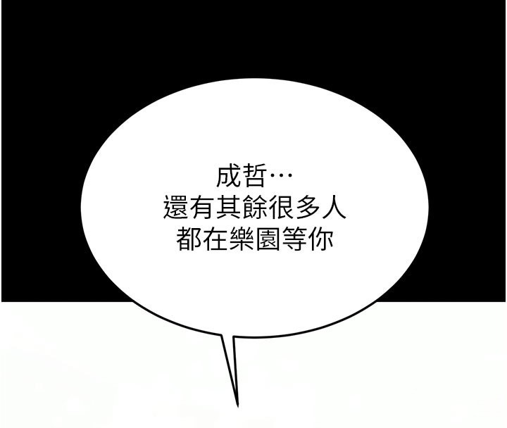 第71话-荷律就拜託你照顾了
