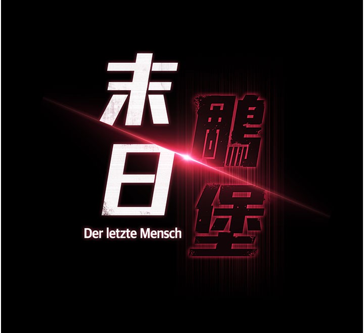 第71话-荷律就拜託你照顾了