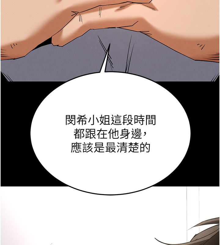第71话-荷律就拜託你照顾了