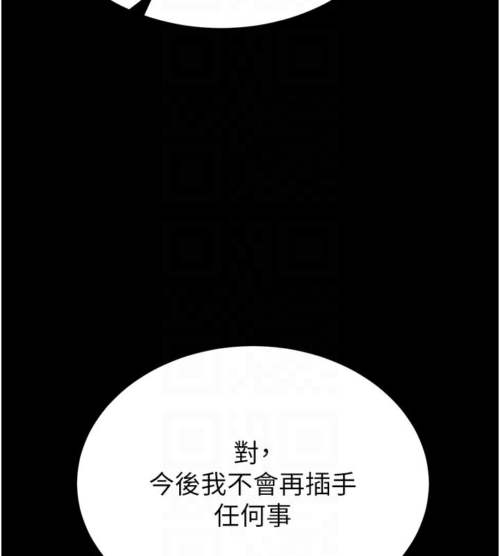 第71话-荷律就拜託你照顾了