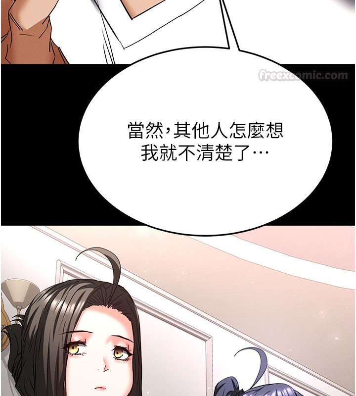 第71话-荷律就拜託你照顾了