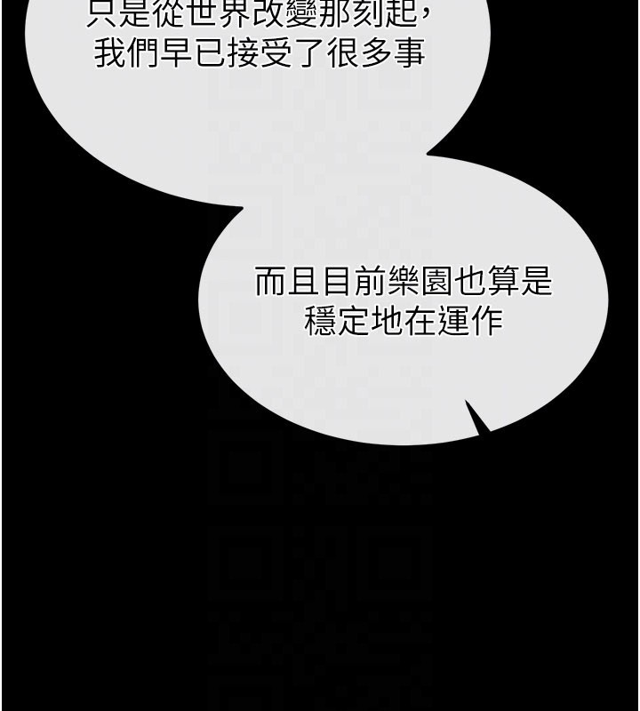 第71话-荷律就拜託你照顾了
