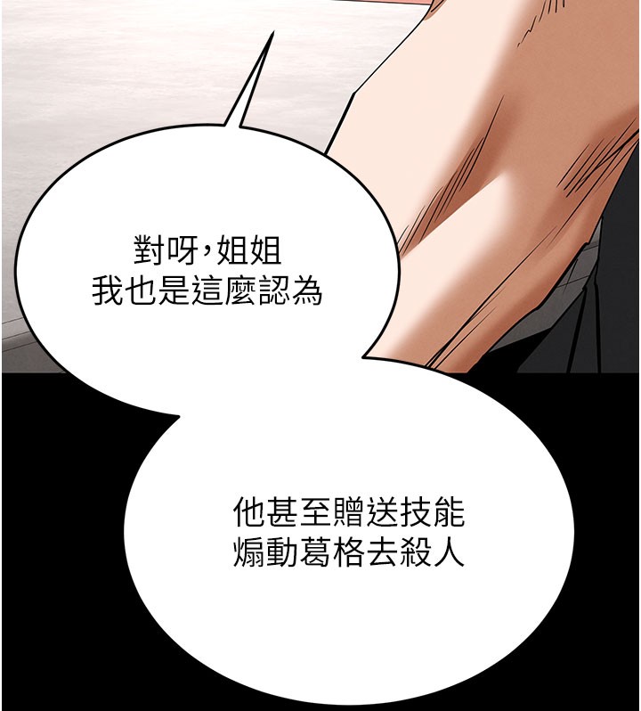 第71话-荷律就拜託你照顾了
