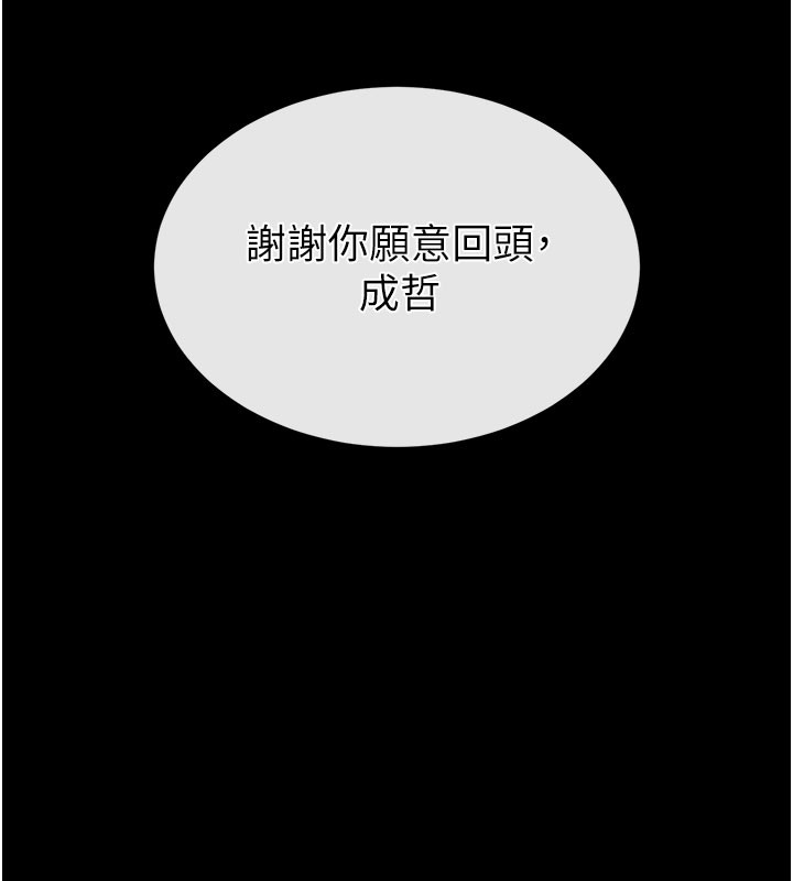 第71话-荷律就拜託你照顾了