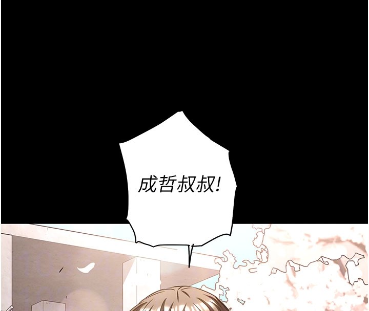 第71话-荷律就拜託你照顾了