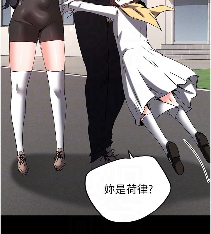 第71话-荷律就拜託你照顾了