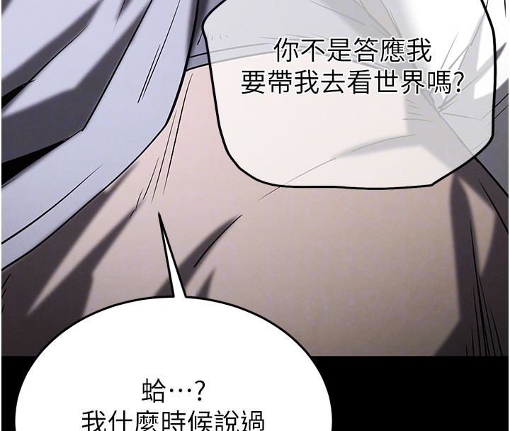 第71话-荷律就拜託你照顾了