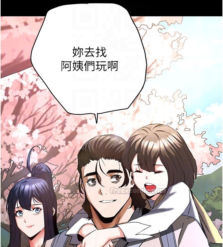 第71话-荷律就拜託你照顾了