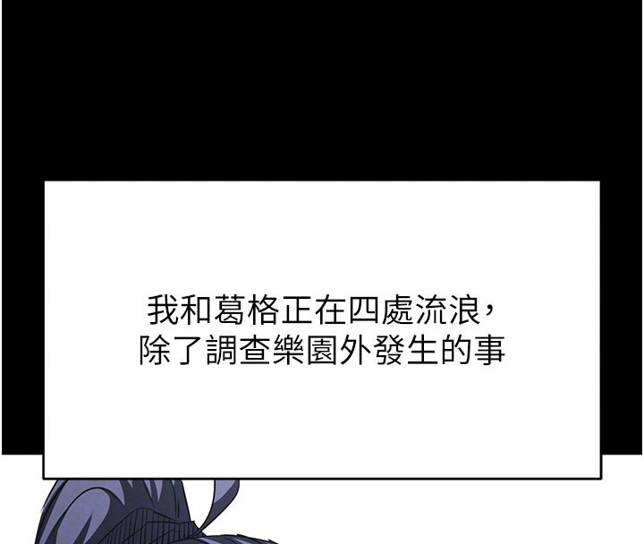 第71话-荷律就拜託你照顾了