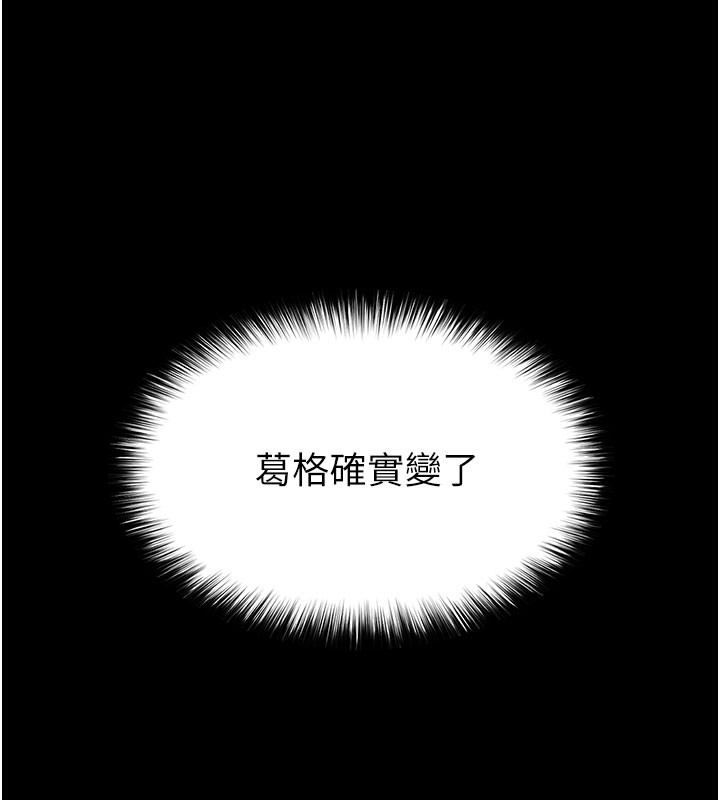 第71话-荷律就拜託你照顾了