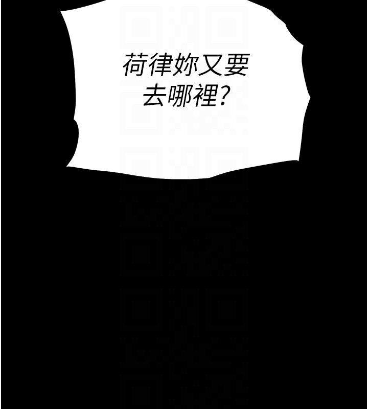 第71话-荷律就拜託你照顾了
