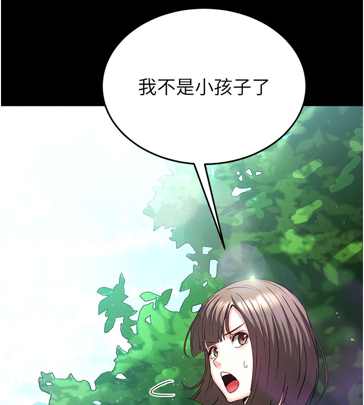 第71话-荷律就拜託你照顾了