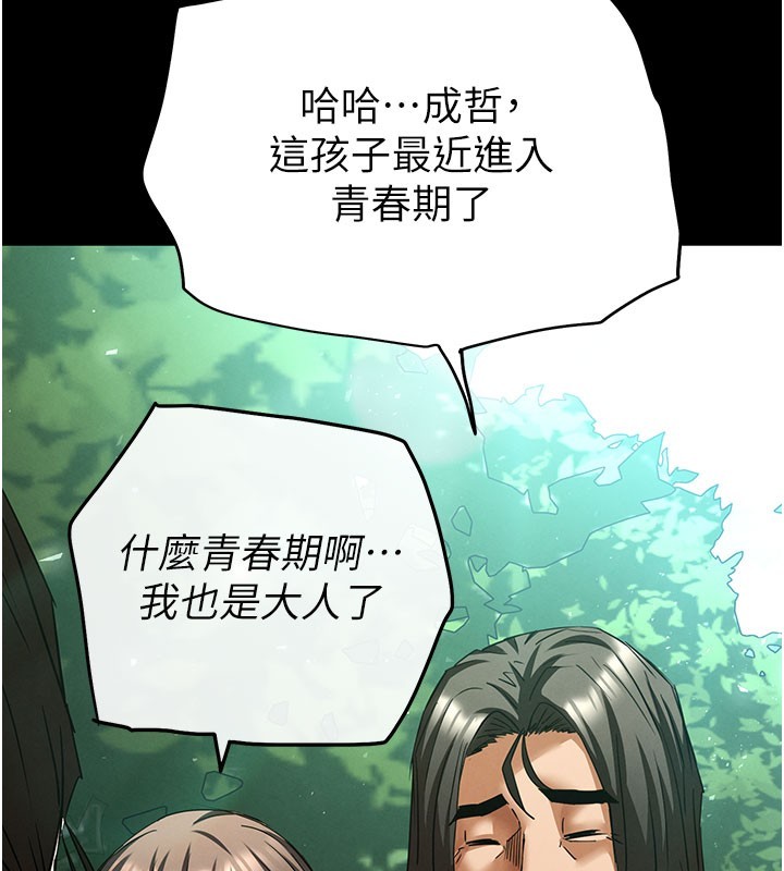 第71话-荷律就拜託你照顾了