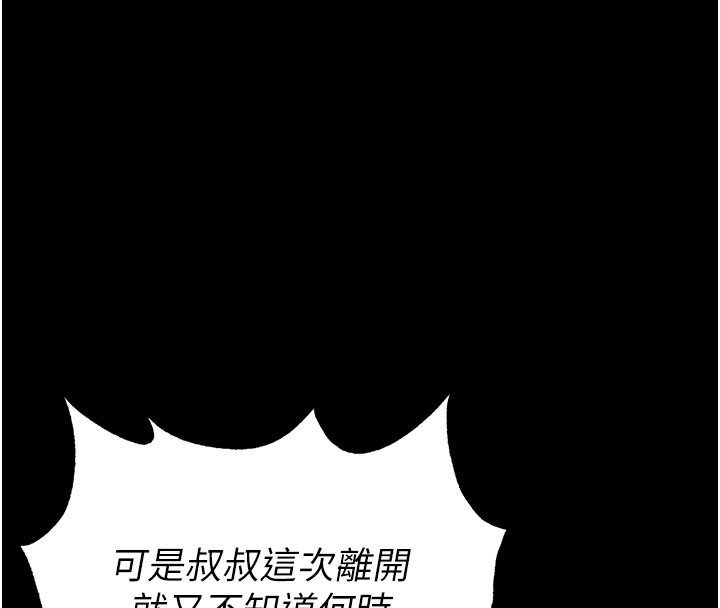第71话-荷律就拜託你照顾了