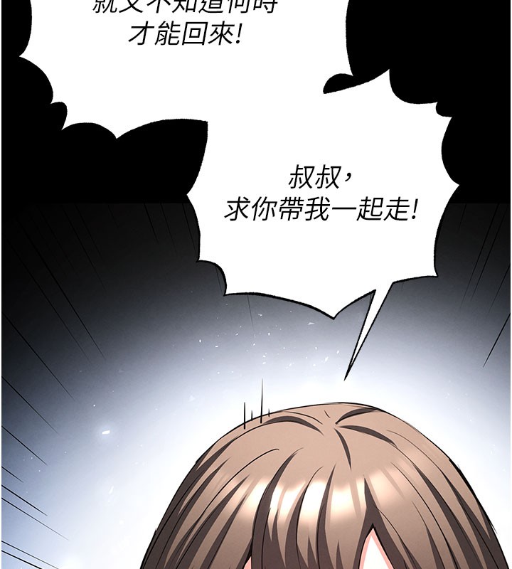 第71话-荷律就拜託你照顾了