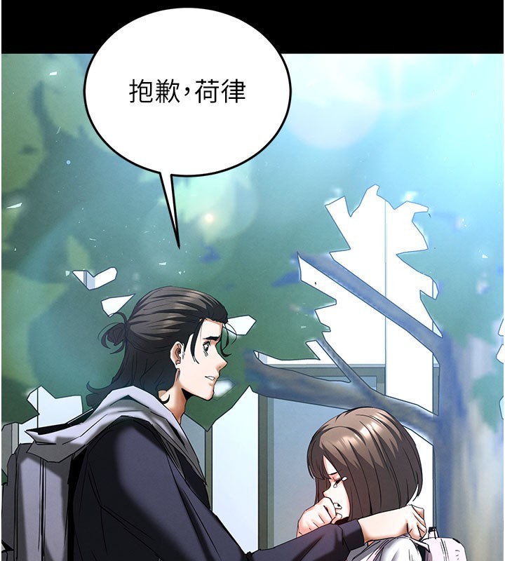 第71话-荷律就拜託你照顾了