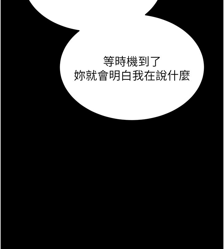 第71话-荷律就拜託你照顾了