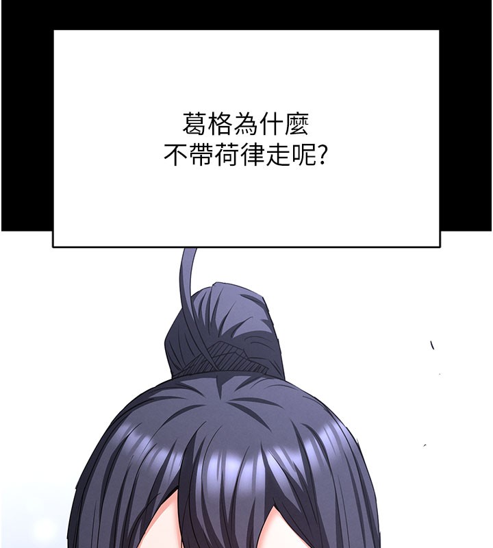 第71话-荷律就拜託你照顾了