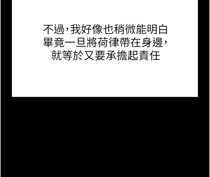 第71话-荷律就拜託你照顾了