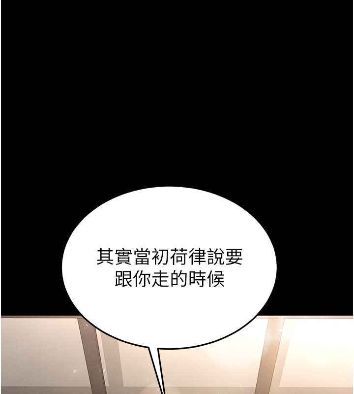 第71话-荷律就拜託你照顾了