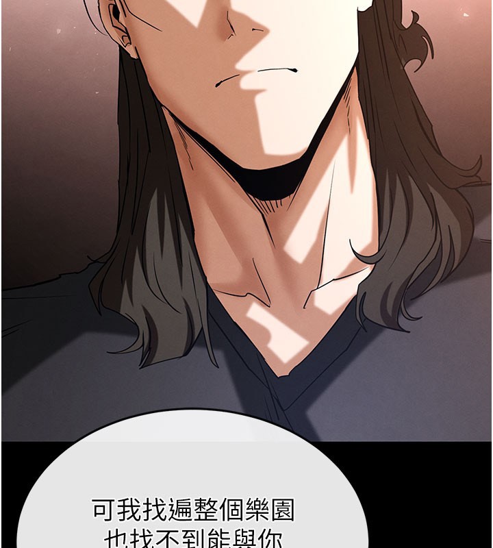 第71话-荷律就拜託你照顾了