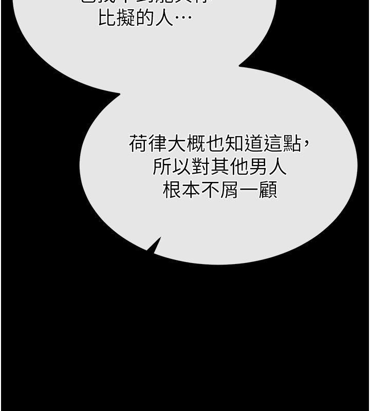 第71话-荷律就拜託你照顾了
