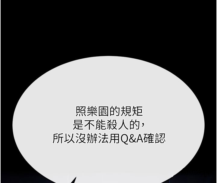 第71话-荷律就拜託你照顾了