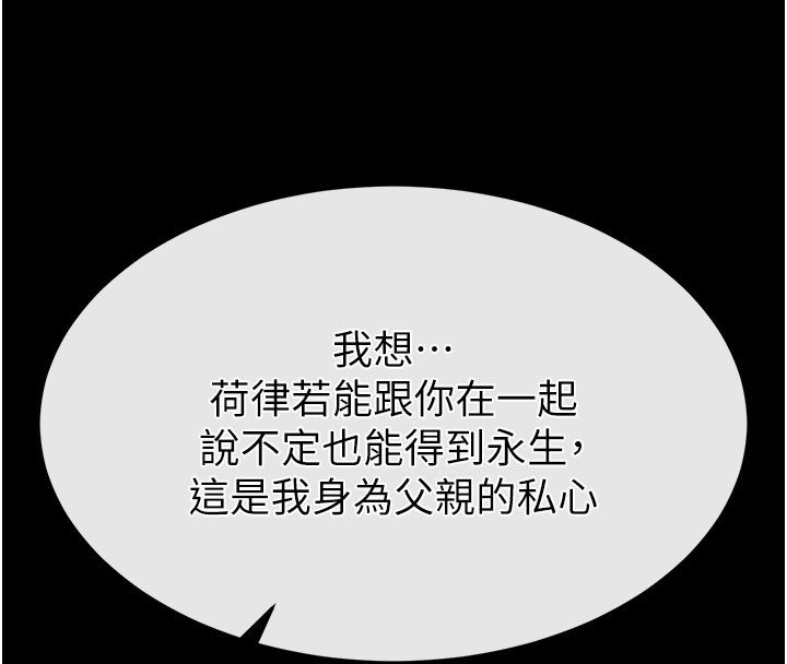 第71话-荷律就拜託你照顾了